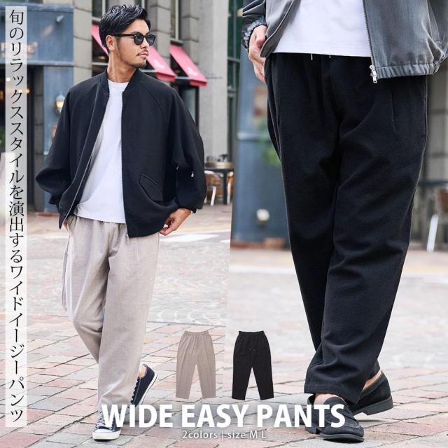 ワイドパンツ メンズ イージーパンツ 起毛 ピーチスキン リラックス ゆったり ワイドシルエット ウエストゴム ドローコード 防寒 暖かい 無地 シンプル CavariA 大人 20代 30代 40代 50代 ちょいワル ユニセックス 男性 男 服 秋 冬 秋冬 ファッション [CAHP25-44]