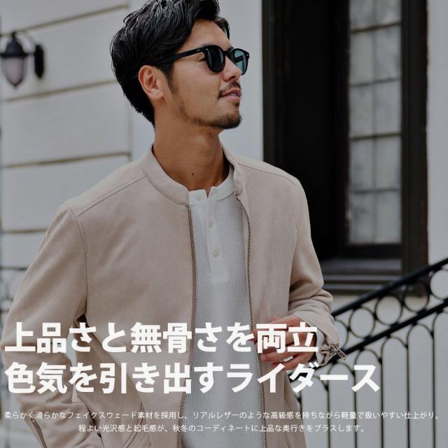 ライダースジャケット メンズ ライダース ジャケット フェイクスウェード シングル アウター スウェード スタンドカラー シングルライダース シンプル 無地 CavariA 大人 20代 30代 40代 50代 ちょいワル ユニセックス 男性 男 服 秋 冬 秋冬 ファッション[CAHP25-53]_1