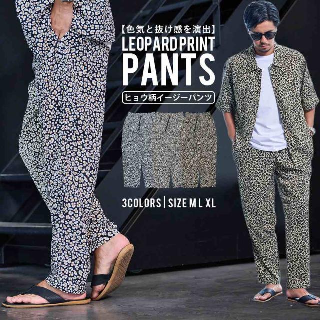 イージーパンツ メンズ おしゃれ レオパードパンツ 総柄パンツ ワイドパンツ リラックスパンツ イージー仕様 ウエストゴム レオパード柄 ボトムス ロングパンツ 春服 夏服 CavariA ちょいワル 男性 男 春 春夏 20代 30代 40代 50代 ファッション［CAHP26-33］ 6,865円