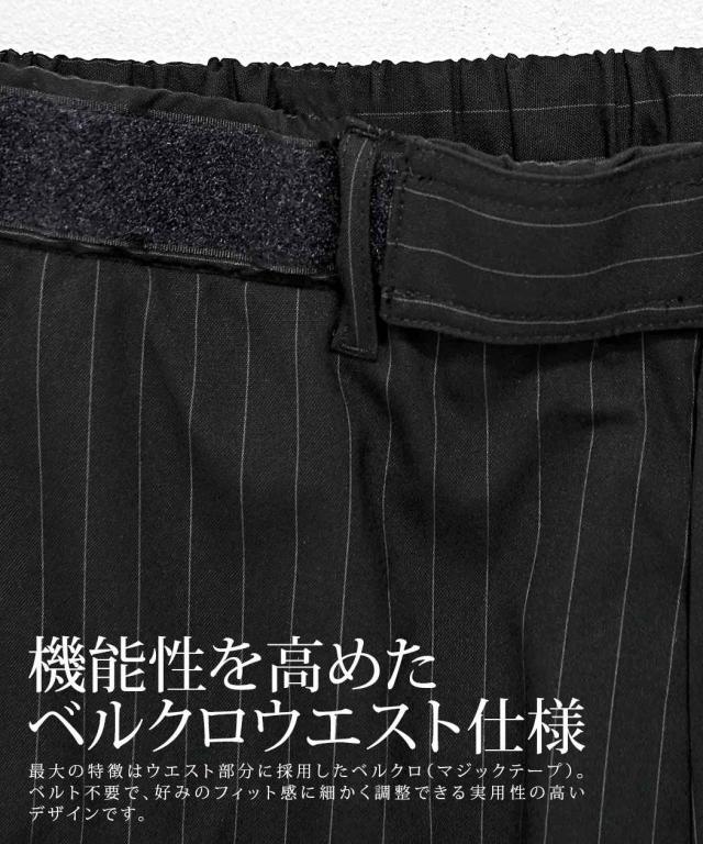 ワイドパンツ メンズ おしゃれ テーパードパンツ ワイドテーパードパンツ ストライプ柄 ストライプパンツ ベルクロ マジックテープ サイズ調節可能 ストレッチ 伸縮 ゆったり 無地 ブラック グレー グレージュ 黒 M L XL LL CavariA キャバリア ブランド［CAHP26-41］_2