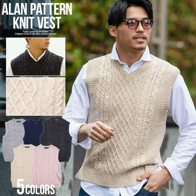 10 Offクーポン配布 セール Sale 30 Off ニットベスト メンズ トップス インナー Vネック ケーブル編み アラン柄 スリット ベージュ の通販はau Pay マーケット Silver Bullet シルバーバレット