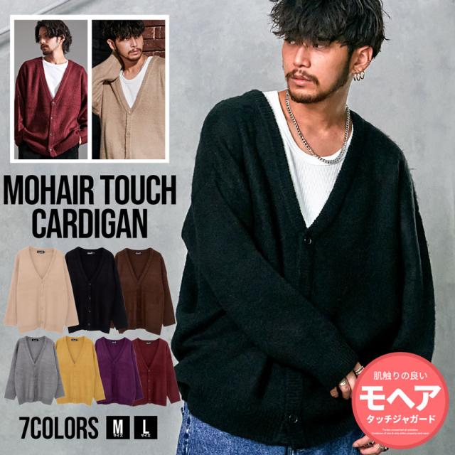 カーディガン メンズ おしゃれ 厚手 オーバーサイズ 大人 大きいサイズ ニット モヘア モヘヤ ジャガード モコモコ 暖かい シンプル 無地 モヘアカーディガン カジュアル ブラック 黒 服 秋 冬 秋冬 秋服 冬服 メンズファッション 即日発送 [CAJP22-09]の通販は