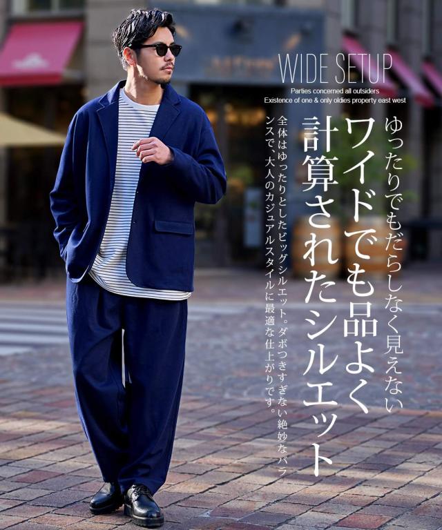 セットアップ メンズ 格好のいい 上下仕かける 伸ばすこと 伸縮 テーラードジャケット テイラードジャケット 広広としたズボン下 流汗 流汗 ビッグ影ぼうし 厚地の外套大きさ ゆったり 広広とした 伸び伸びする 心地よい 好いたらしいめ[CAJP26-01]