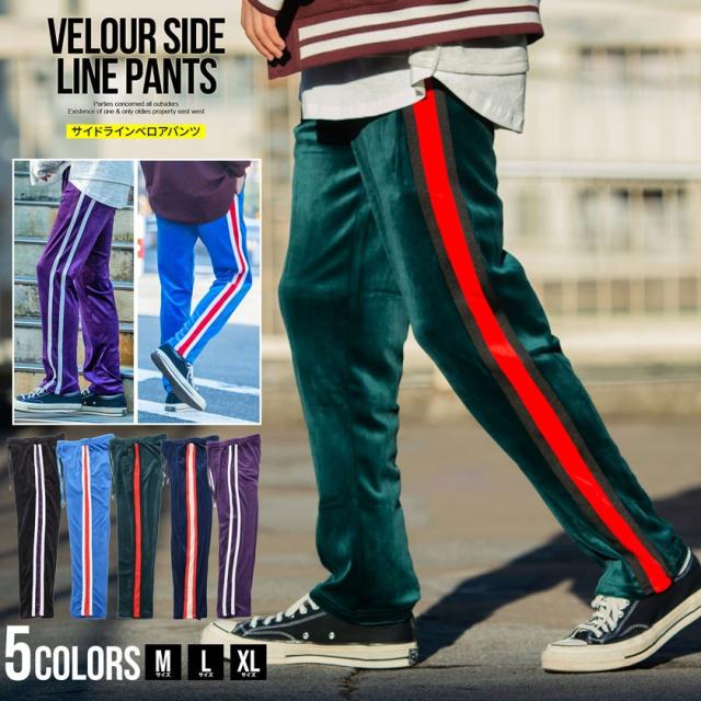 セール価格 Sale Off ベロアパンツ メンズ ジャージパンツ イージーパンツ ラインパンツ サイドライン ルームウェア 部屋着 ブラック の通販はau Pay マーケット Silver Bullet シルバーバレット