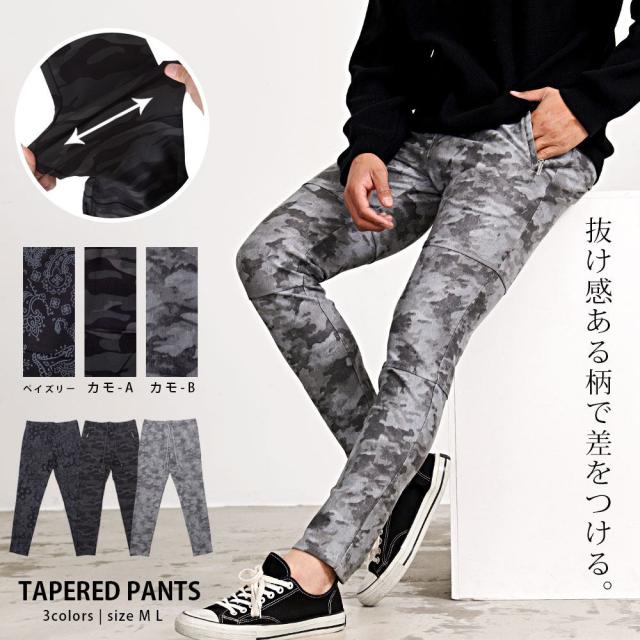 スキニーパンツ メンズ ブランド おしゃれ テーパードパンツ