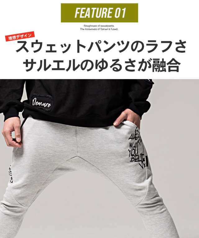 スウェットパンツ メンズ ボトムス スエットパンツ ジョガーパンツ サルエルパンツ テーパードパンツ 部屋着 おしゃれ 細身 スリム タイの通販はau Pay マーケット Silver Bullet シルバーバレット