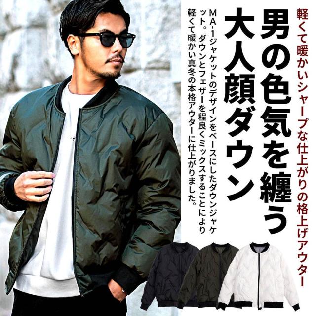 ダウンジャケット メンズ ブランド アウター 中綿 軽量 防寒 暖かい