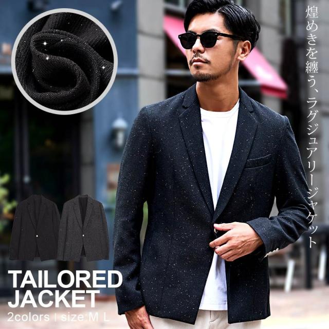 テーラードジャケット メンズ ブランド おしゃれ スパンコール ラメ ワンボタン 1ボタン 細身 スリム スマート ラグジュアリー ブラック グレー CavariA パーティ 綺麗め 大人 20代 30代 40代 50代 ちょいワル ユニセックス 男性 男 服 秋 冬 秋冬 ファッション [CANG25-39]