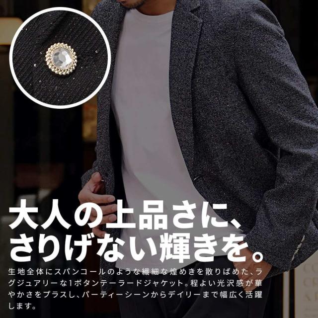 テーラードジャケット メンズ ブランド おしゃれ スパンコール ラメ