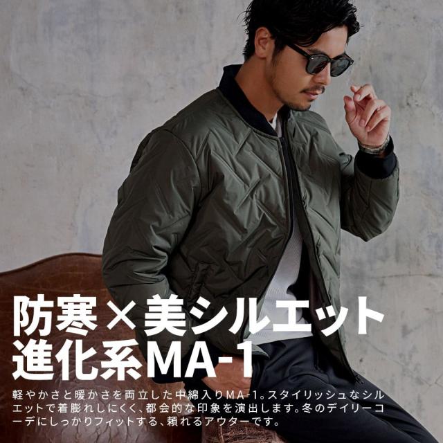 MA-1 メンズ ジャケット ブランド おしゃれ MA1 ボンバージャケット 中綿ジャケット 軽量 ブルゾン ミリタリージャケット シームレス 防寒 防風 暖かい あったか 無地 シンプル CavariA 大人 20代 30代 40代 50代 ちょいワル ユニセックス 男性 男 服 秋 冬 秋冬 [CANG25-65]_1