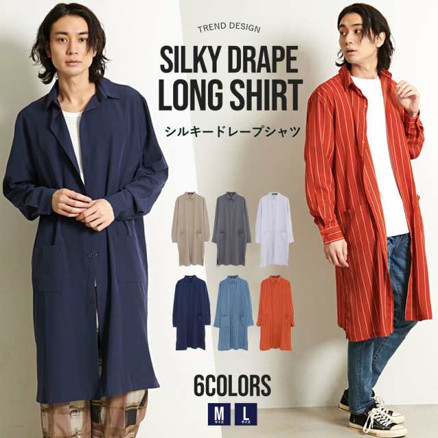 シャツ メンズ ブランド 長袖 ロングシャツ ロング丈 オーバー