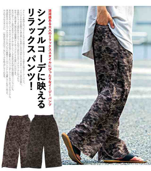 【新品未使用】★renomaレノマ★メンズパンツ・ストレッチ素材・サイズＭ