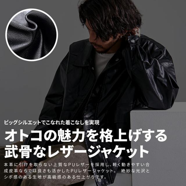 レザージャケット メンズ PUレザー フェイクレザー ブルゾン アウター 革ジャン ジャケット おしゃれ 大きいサイズ オーバーサイズ ミリタリージャケット 防風 ブラック 黒 M L XL LL CavariA ユニセックス 男性 男 服 秋 冬 秋冬 ファッション 即日発送 [CARE23-20]_1