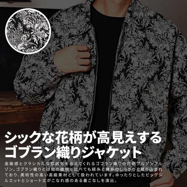 ブルゾン メンズ ジャケット おしゃれ ゴブラン織り アウター 花柄 ジップジャケット ジップブルゾン ビッグシルエット オーバーサイズ ショート丈 ブラック 黒 古着風 ヴィンテージ ビンテージ CavariA キャバリア ブランド M L カジュアル メンズファッション [CARE24-37]_1