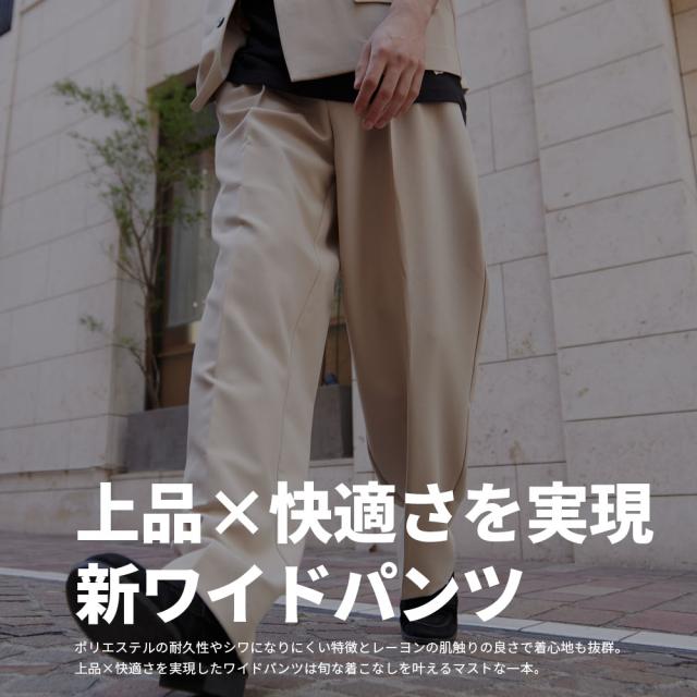 ワイドパンツ メンズ ブランド スラックス おしゃれ イージードパンツ タックパンツ バレルパンツ テーパードパンツ シンプル 無地 大人 ブラック ベージュ CavariA M L XL 父の日 20代 30代 40代 ユニセックス 男性 男 服 春 夏 夏服 春夏 ファッション [CARE25-13] ワイドパンツ メンズ ブランド スラックス おしゃれ イージードパンツ