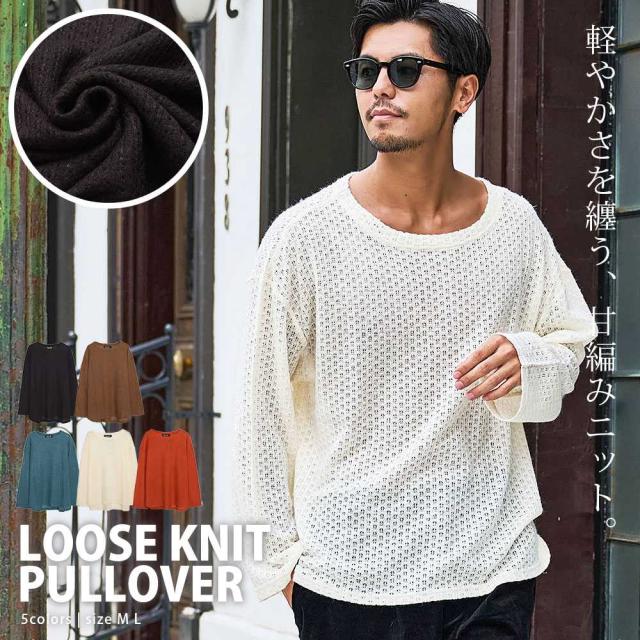 ざっくり ニット メンズ VINTAGE - ヴィンテージニット Rossan ニット