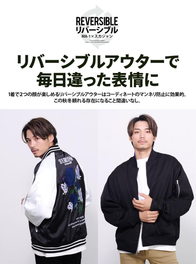 MA-1 メンズ スカジャン スタジャン 長袖 羽織り アウター 服