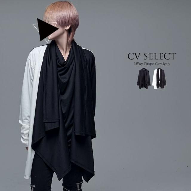 civarize ロング カーディガン V系 お兄系 archive vkei 楽天市場】v系 カーディガンの通販