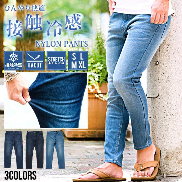 デニムパンツ メンズ ボトムス ジーンズ ジーパン 接触冷感 ひんやり 冷たい Uvカット アンクル丈 無地 ストレッチ ナイロン ブルー インの通販はau Pay マーケット Silver Bullet シルバーバレット