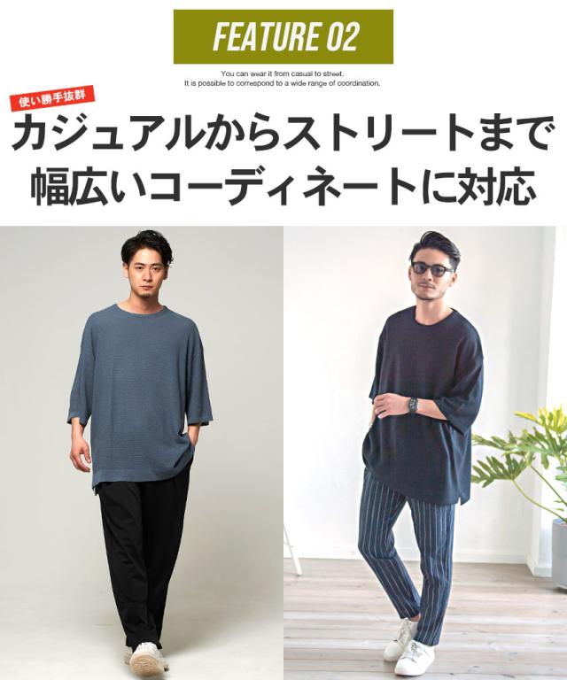 Tシャツ メンズ 半袖 トップス インナー カットソー ニット 5分袖 6分袖 鹿の子編み 無地 ビッグシルエット ベージュ ブラック ブルー グの通販はau Pay マーケット Silver Bullet シルバーバレット