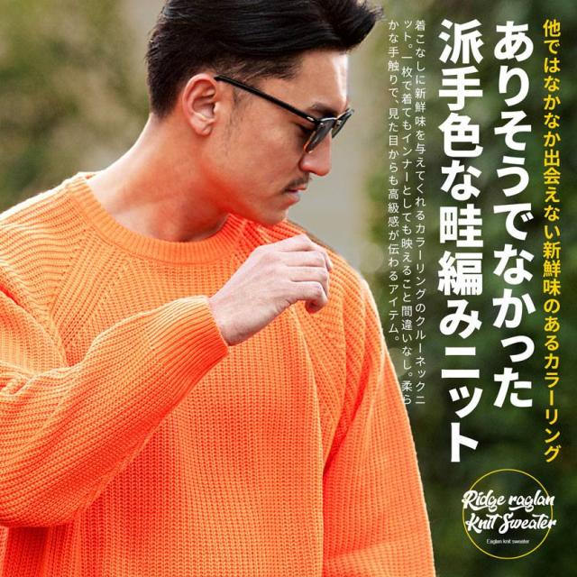 ニット メンズ セーター オーバーサイズ おしゃれ 蛍光色 ネオンカラー