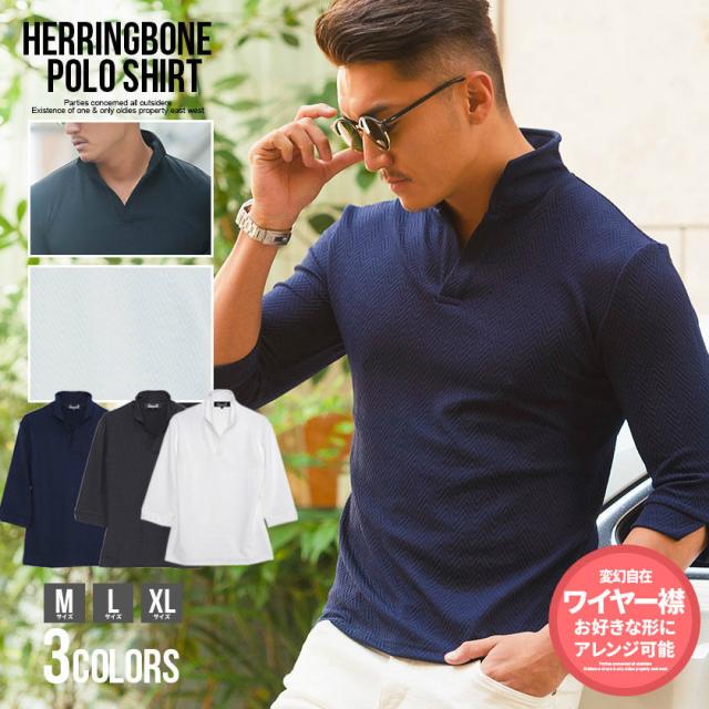 ポロシャツ メンズ 7分袖 七分袖 トップス インナー イタリアンカラー ワイヤー 立ち襟 無地 細身 タイト ゴルフウェア 父の日 プレゼント ギフト ホワイト ネイビー ブラック 白 黒 M L XL CavariA キャバリア 春 夏 2021 即日発送 [CAST21-17]の通販は 5,517円