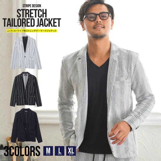 テーラードジャケット メンズ アウター ふくれ ストライプ柄 細身 タイト ストレッチ カジュアルスーツ セットアップ可 ブラック ホワイト 黒 白 M L XL カジュアル きれいめ BITTER系 ビター系 CavariA キャバリア 秋 冬 2021 即日発送 [CAST21-54]