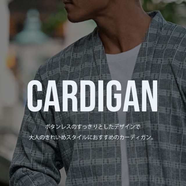 カーディガン メンズ ブランド 大人 チェック シンプル ノー