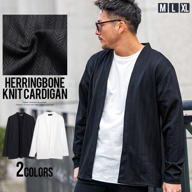 カーディガン メンズ おしゃれ 大きいサイズ 服 ヘリンボーン 総柄 長袖 シンプル ストレッチ ノーカラー ブランド ブラック ホワイト 白 M L XL LL カジュアル きれいめ 父の日 春 夏 春服 夏服 服 CavariAメンズファッション 即日発送 [CAST23-05]の通販は 7,920円