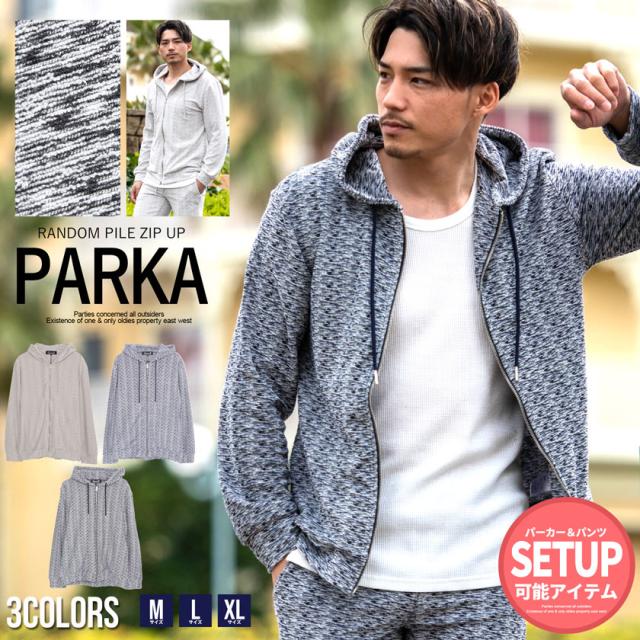 パーカー メンズ おしゃれ セットアップ可 ジップパーカー ジップアップ パイル トップス 長袖 シンプル 上品 ベージュ ブラック ネイビー 黒 M L XL きれいめ CavariA ユニセックス 服 父の日 春 夏 春服 夏服メンズファッション 即日発送 [CAST23-30]の通販は