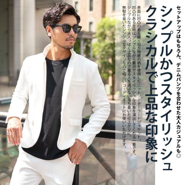 ジャケット メンズ おしゃれ テーラードジャケット ニットソー アウター シンプル 無地 セットアップ可 ビジネス 結婚式 二次会 パーティー ホワイト ブラック ブラウン 黒 白 M L XL 服 CavariA 秋 冬 秋冬 男 男性 ファッション 20代 30代 40代 [CAST24-39]_1
