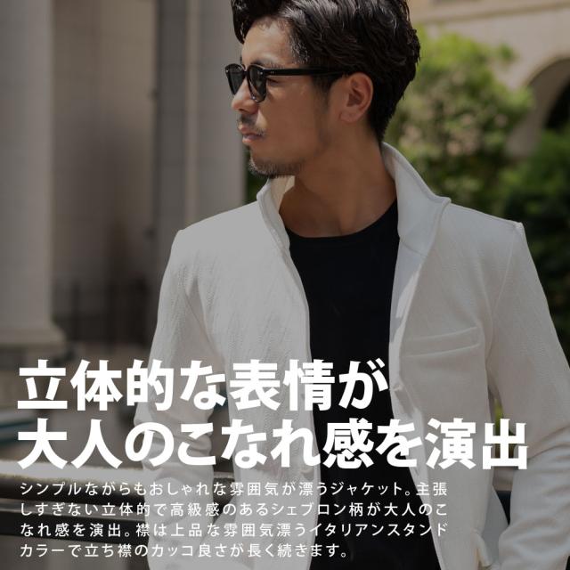 ジャケット メンズ おしゃれ テーラードジャケット イタリアンカラー セットアップ可 長袖 ふくれ生地 シェブロン ストレッチ 伸縮性 ホワイト ブラック 黒 白 M L XL きれいめ 大人 上品 シンプル 秋 冬 秋冬 M L XL LL CavariA 20代 30代 40代 男性 男 [CAST24-43]_1