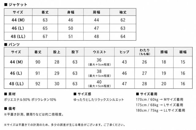 セットアップ メンズ 上下仕かける 2点仕かける 背広 ブランド名 格好のいい テーラードジャケット 心地よい背広 イージーパンツ クールビズ 事務所心地よい CavariA 成年者 20代 30代 40代 50代 ちょいワル ユニ一発やる 成人男性 男 服 春 夏 春夏 流行り物［CAST25-1415］