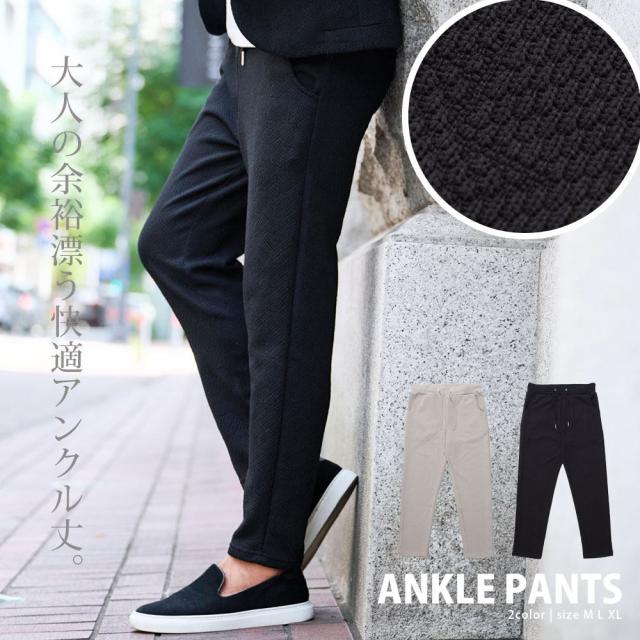 イージーパンツ メンズ ブランド おしゃれ ボトムス テーパードパンツ スラックス ドローコード 千鳥 千鳥柄 大人 上品 快適 CavariA 大人 20代 30代 40代 50代 ちょいワル ユニセックス 男性 男 服 秋 冬 秋冬 ファッション ホワイト グレー ブラック M L XL LL [CAST25-28]