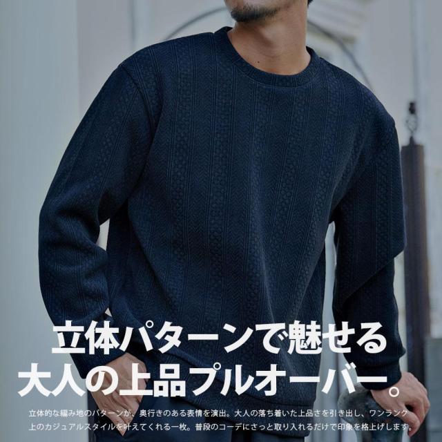 トレーナー メンズ ブランド おしゃれ トップス パターン 長袖 伸縮性