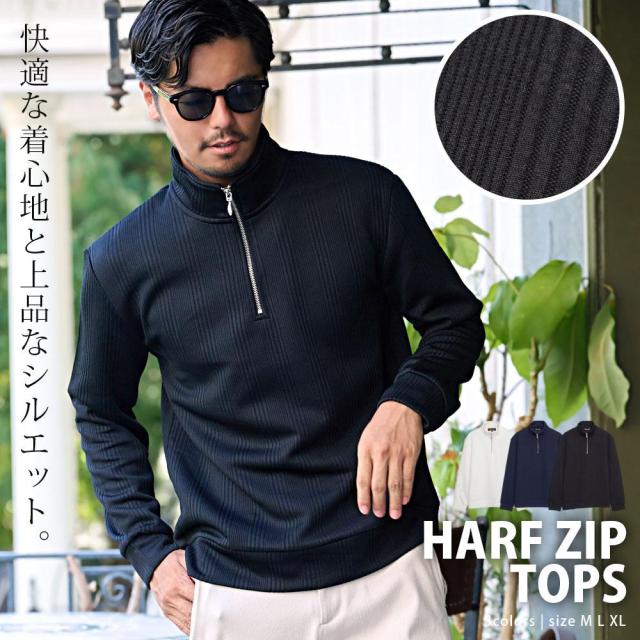 トレーナー メンズ ブランド 長袖Tシャツ 大きいサイズ ゴルフウェア プルオーバー ハーフジップ トップス シンプル 無地 おしゃれ テレコ 暖かい あったか CavariA 大人 20代 30代 40代 50代 ちょいワル ユニセックス 男性 男 服 秋 冬 秋冬 ファッション [CAST25-33]