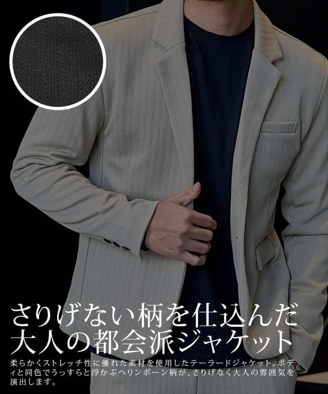 テーラードジャケット メンズ アウター おしゃれ テイラードジャケット ヘリンボーン 無地 ストレッチ 伸縮 ワンボタン 1ボタン 細身 スリム タイト セットアップ可 CavariA 大人 20代 30代 40代 50代 ちょいワル ユニセックス 男性 男 服 春 春夏 ファッション [CAST26-01]_1
