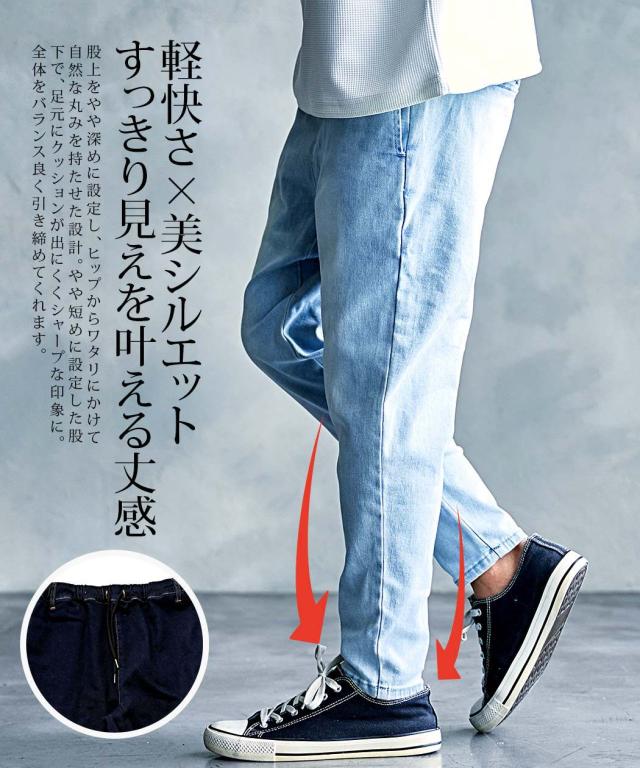 デニムパンツ メンズ おしゃれ テーパードパンツ ジーンズ ジーパン Gパン アンクル丈 アンクルパンツ イージーパンツ ズボン ボトムス ストレッチ 伸縮 インディゴ CavariA 大人 20代 30代 40代 50代 ちょいワル ユニセックス 男性 服 春 夏 春夏 ファッション［CATM26-10］_1