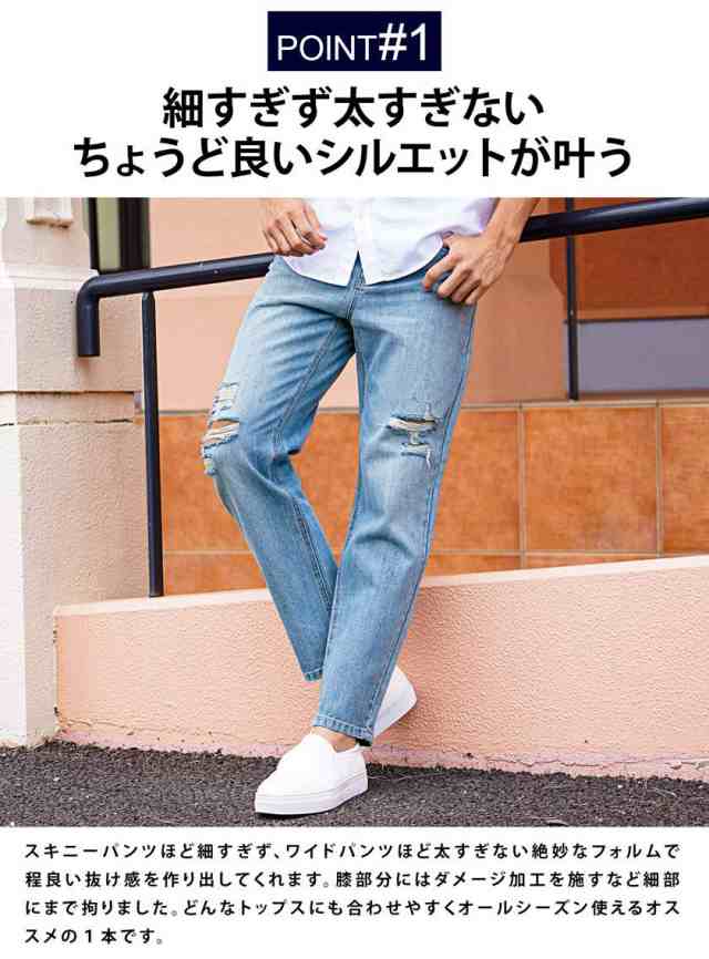 セール価格 SALE デニムパンツ メンズ ブランド おしゃれ ジーンズ ジーパン Gパン テーパード パンツ スリム アンクルパンツ ダメージ  の通販はau PAY マーケット SILVER BULLET(シルバーバレット) au PAY マーケット－通販サイト