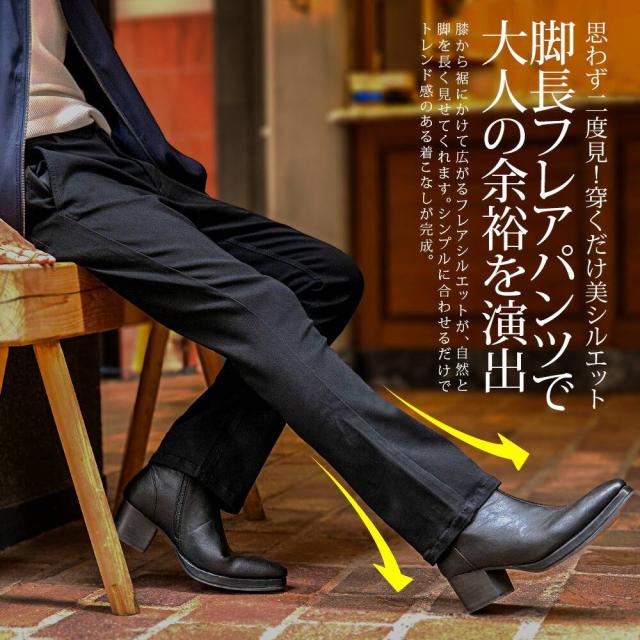 フレアパンツ メンズ おしゃれ ストレッチ 伸縮 ブーツカット チノパン