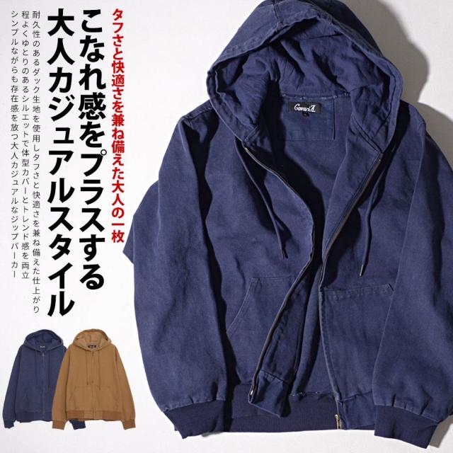 ジップパーカー アウター メンズ パーカー ブルゾン ワークジャケット フーディ ダック生地 アウター 羽織り 大きいサイズ シンプル 無地 ジャンバー 防寒着 CavariA 大人 20代 30代 40代 50代 ちょいワル ユニセックス 男性 男 服 秋 冬 秋冬 ファッション [CATN25-06]