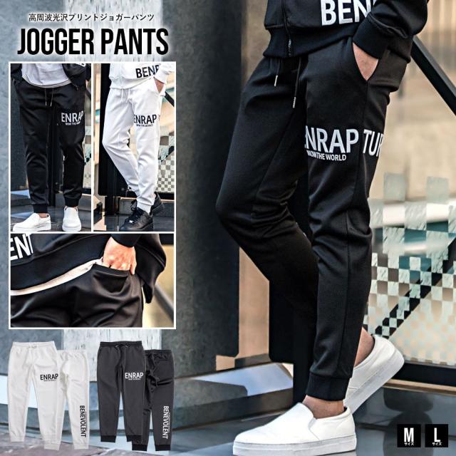 ジョガーパンツ メンズ ブランド おしゃれ セットアップ可 リブパンツ ゴルフ ゴルフウェア スウェット スエット 高周波光沢プリント スウェットパンツ ストレッチ ホワイト ブラック 黒 M L XL CavariA 大人 スポーツ 服 春 春服 ファッション 即日発送 [CAWI24-05]の通販は