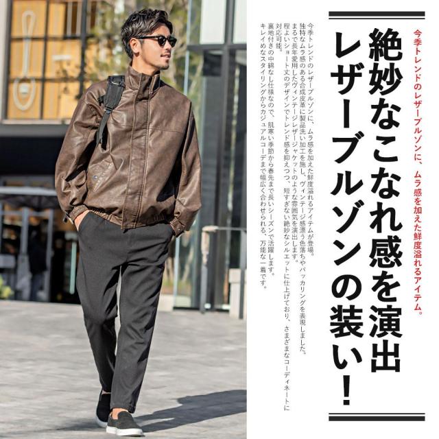 レザージャケット メンズ レザーブルゾン アウター シンプル 大人 ジャンバー ジャンパー ウォッシュ加工 ヴィンテージ ビンテージ 古着 大きいサイズ ゆったり PUレザー エコレザー CavariA 20代 30代 40代 ユニセックス 男性 男 服 冬 春 ファッション [CAWI25-10]_2