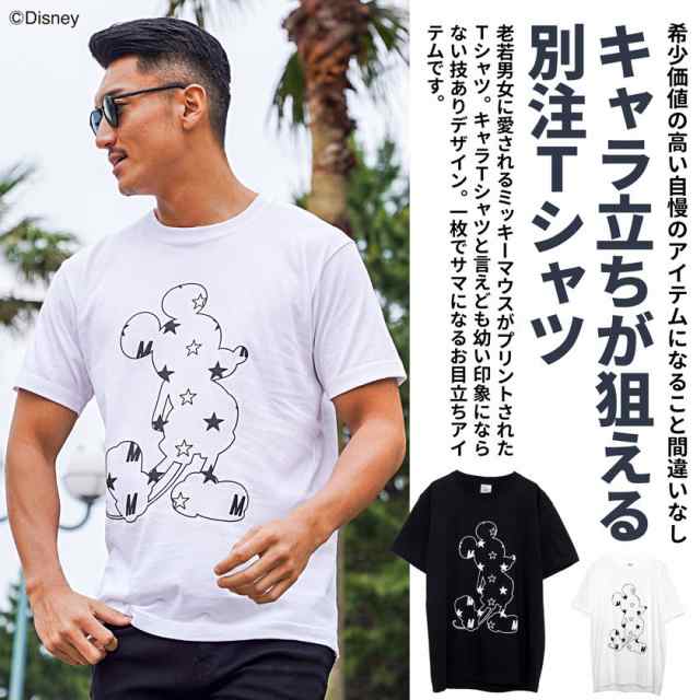 Tシャツ メンズ ブランド おしゃれ 半袖 ミッキーマウス Disney ディズニー 別注 プリント トップス クルーネック ユニセックス レディーの通販はau Pay マーケット Silver Bullet シルバーバレット