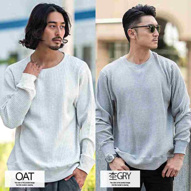トレーナー メンズ ワッフル サーマル ロンT 長袖Tシャツ プルオーバー