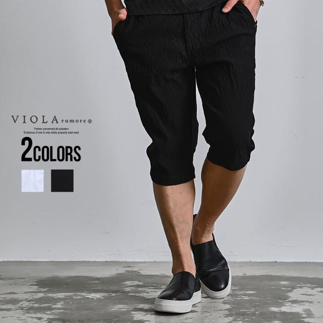 クロップドパンツ メンズ ハーフパンツ ブランド ショートパンツ VIOLA ヴィオラ ビオラ 膝下 ひざ下 ストレッチ ボトムス 5ポケット ポケット付き 無地 シンプル 大人 20代 30代 40代 50代 ちょいワル クール ユニセックス 男性 男 服 春 夏 春夏 ファッション［L62305］ 12,100円
