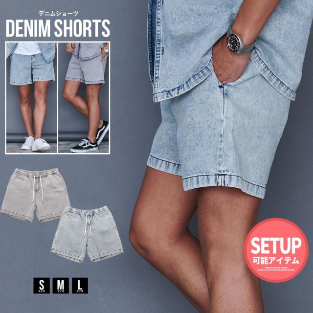 ハーフパンツ メンズ ショートパンツ 短パン 膝上 ひざ上 おしゃれ ボトムス ショーツ デニム デニムショーツ デニムパンツ シンプル カジュアル ユニセックス 大人 ブラック ブルー 黒 S M L 服 春 夏 秋 夏服 ファッション 20代 30代 40代 男 男性 [MEP-26]の通販は 6,452円