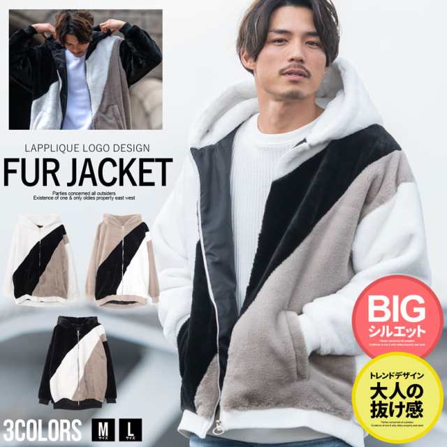 セール価格 SALE ジャケット メンズ フェイクファー 切り替え ブルゾン ジップアップ 羽織 ポリエステル 長袖 M L 大人 上品 ホワイト  ブの通販はau PAY マーケット SILVER BULLET(シルバーバレット) au PAY マーケット－通販サイト