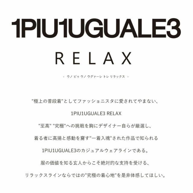 スウェットパンツ メンズ リブパンツ 1PIU1UGUALE3 RELAX ウノピゥウノウグァーレトレ THIGH LOGO LONG PANTS サイドロゴ スエットパンツ パンツ スポーツ グレー ブラック 黒 ユニセックス 20代 30代 40代 ユニセックス 男性 男 服 秋 冬 秋冬 ファッション [USB-24088]