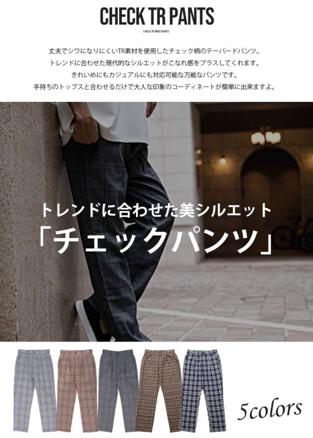 テーパードパンツ メンズ 灰色 チェック ズボン 40 代 チェック パンツ 